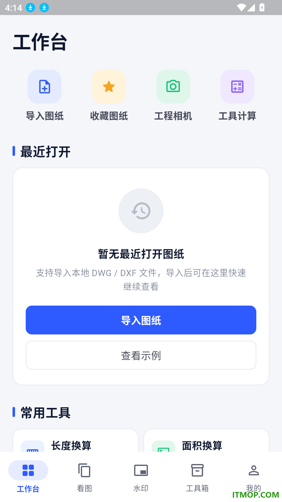 免费CAD图纸查看器手机版