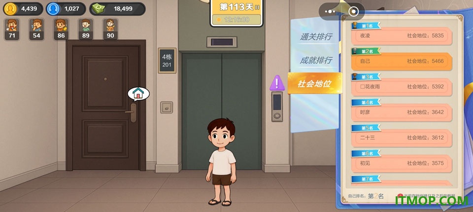生计与沉冤手游