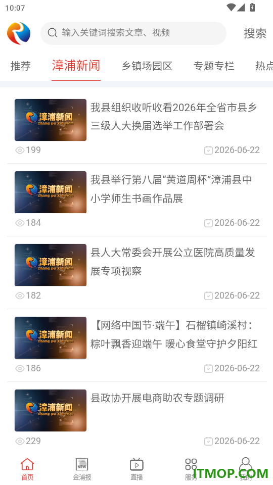 金漳浦官网版
