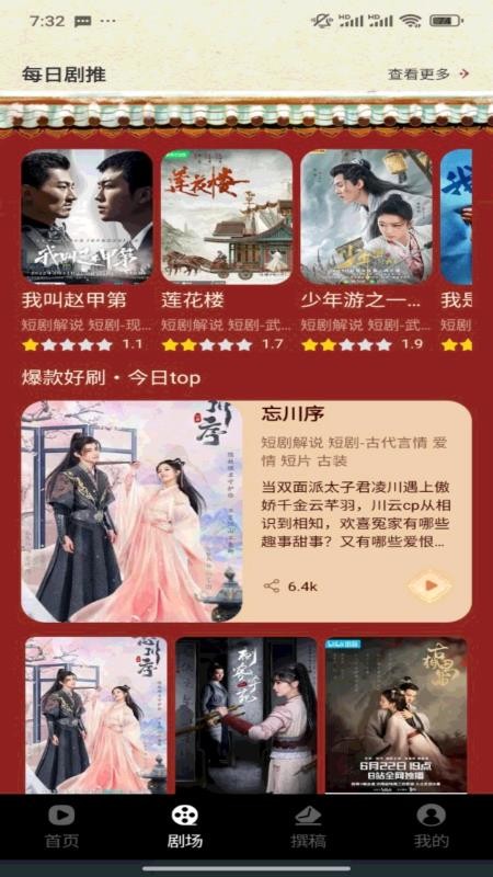 悟空免费播放官方版v1.0.17(2)