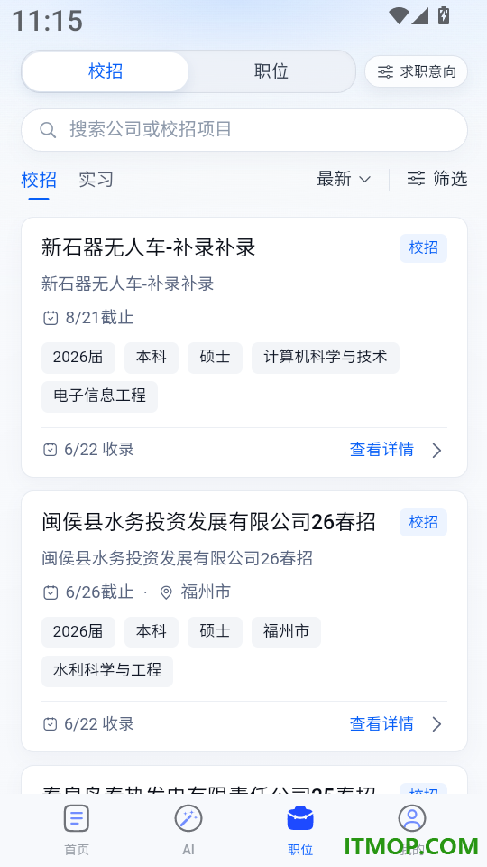 UP简历app