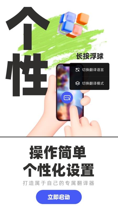 游戏翻译助手免费版(2)