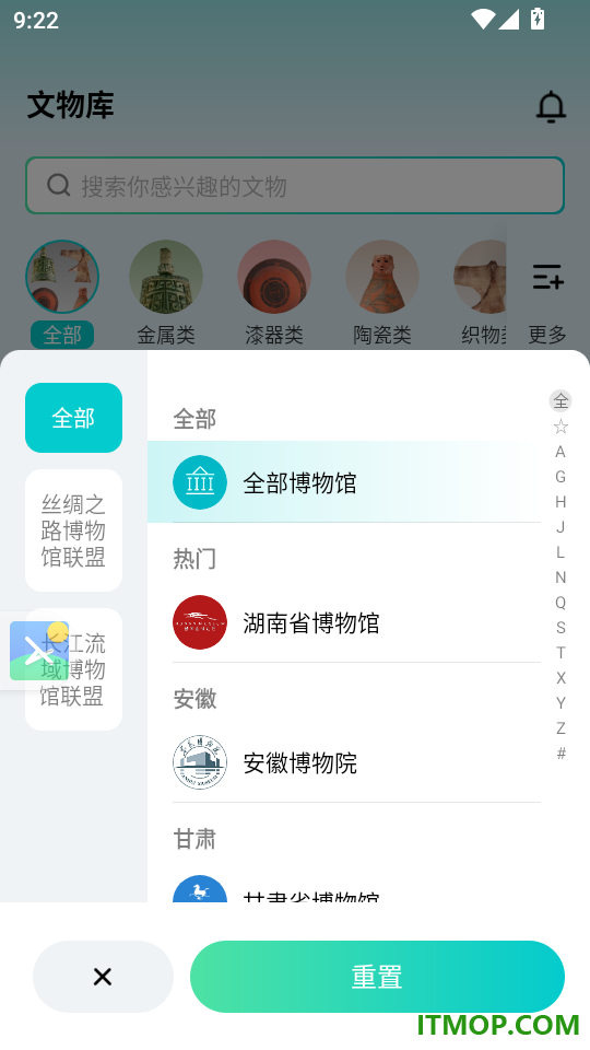 山海官方正版