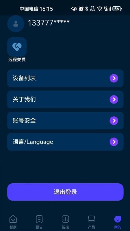 舒是智能最新版v1.3.3(1)