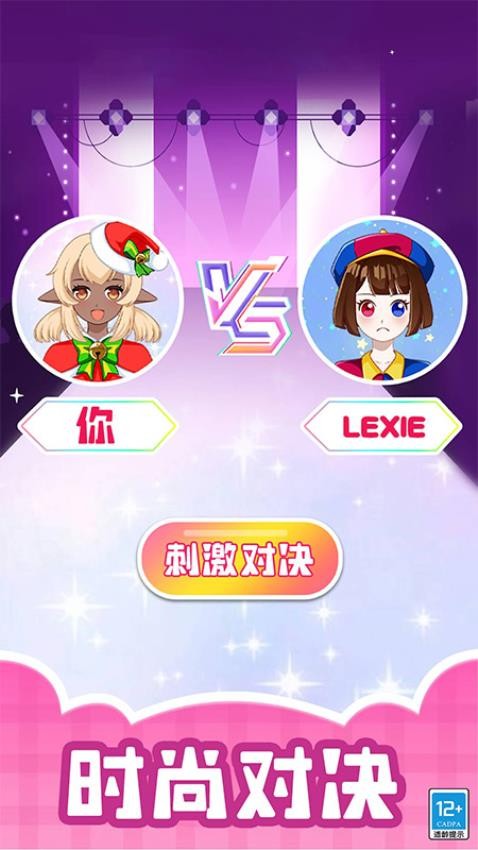 造星日记手游v1.1.5 3