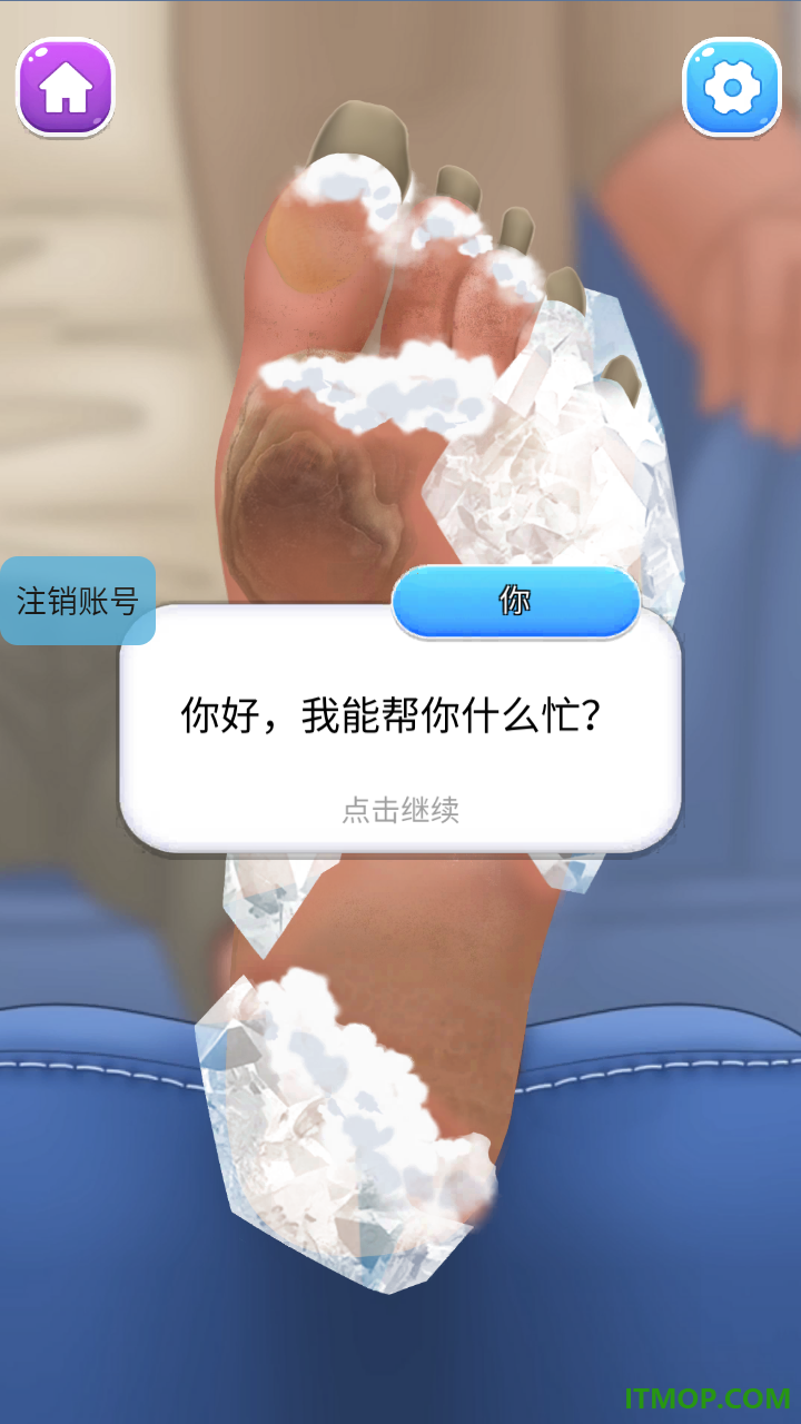 时尚化妆达人手游