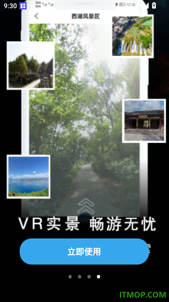 3D高清街景地图手机版