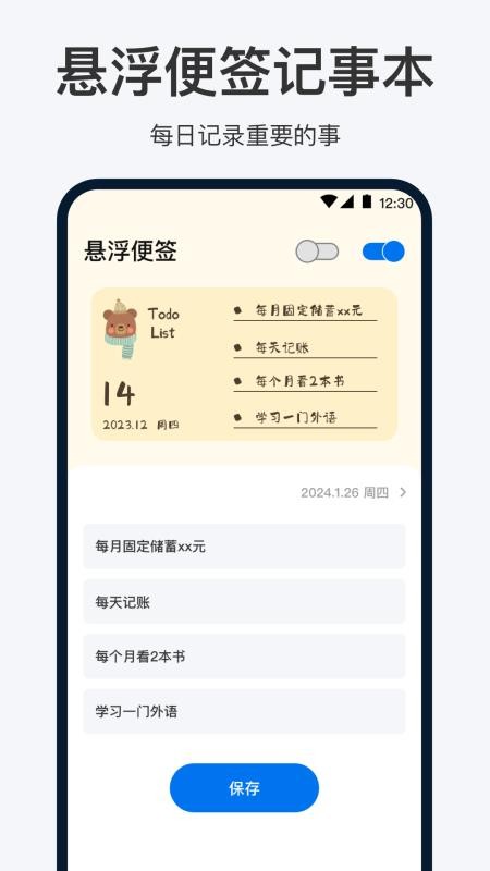 手机闹钟oneClock闹铃官网版v4.6.0618.46(1)
