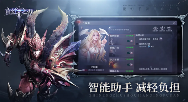 真红之刃国际服v3.4.5(5)