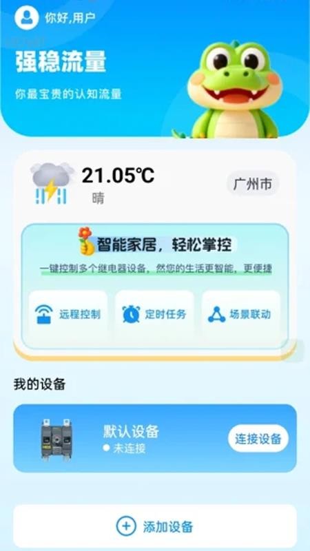 WiFi自动快连通最新版v2.0.2(2)