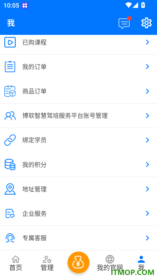 驾校教练通手机版