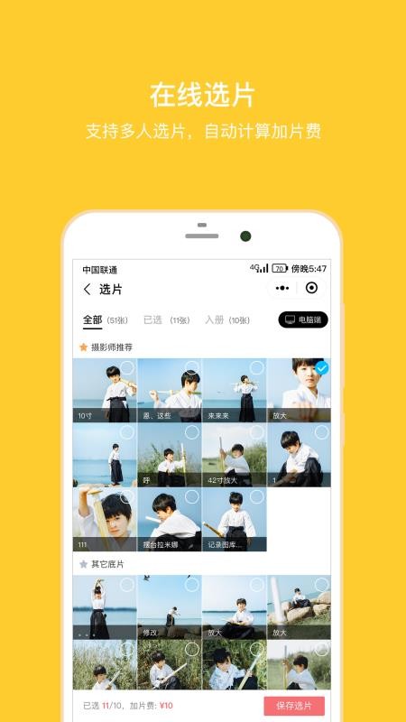 拾光盒子手机版v4.3.2(2)