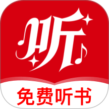 全民听书免费最新版 v1.0.0