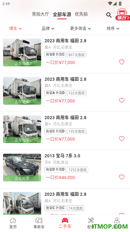 博车网拍卖官网版