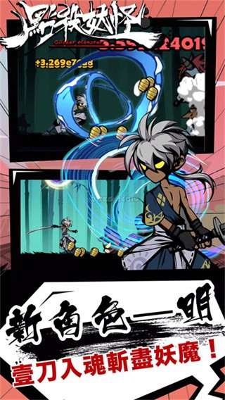 点杀妖怪国际服v1.0.31(4)