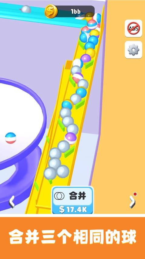 轨道弹珠游戏v6.0.0(3)