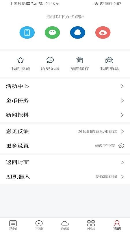 美丽青原手机客户端v3.3.9(2)