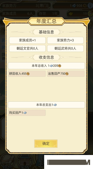 祖宗模拟器官方版