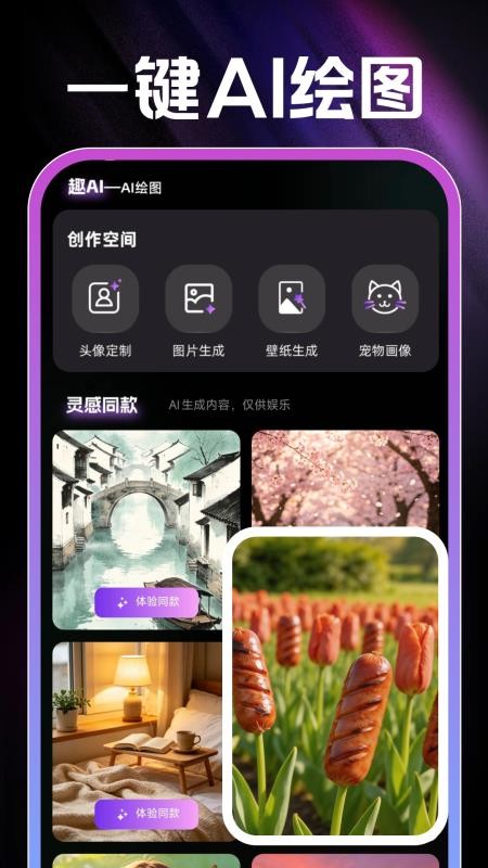 AI成片免费手机版v1.0.1(3)