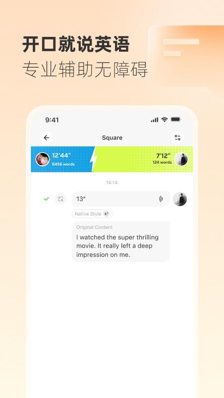 Gusto开口说免费版v2.63.1(3)