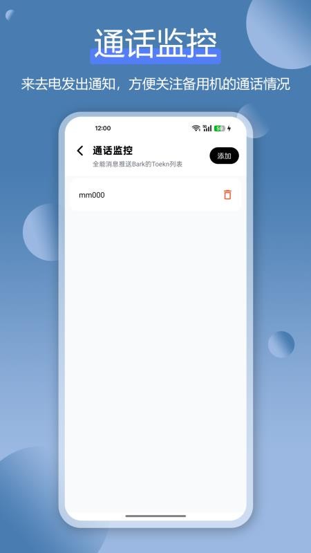骚扰电话拦截豹官网版v1.4.0(1)