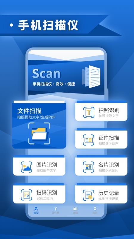 智能扫描手机版v4.3.9(4)