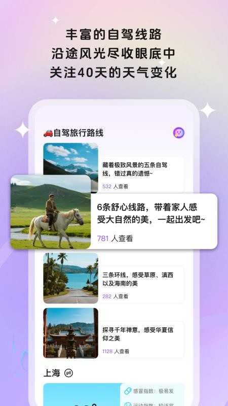 美途行迹最新版v1.0.5(1)