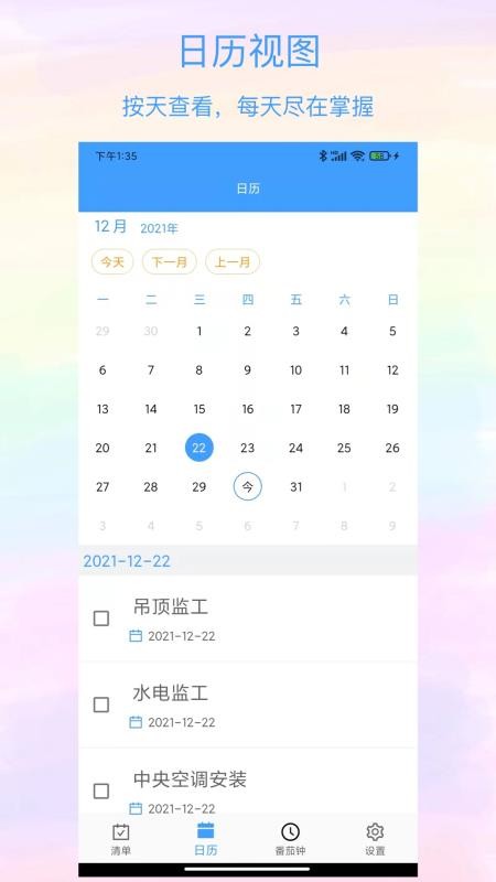 沙漏清单手机版(2)