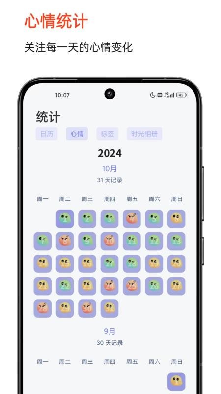 时光印记免费版v2.8.6(1)