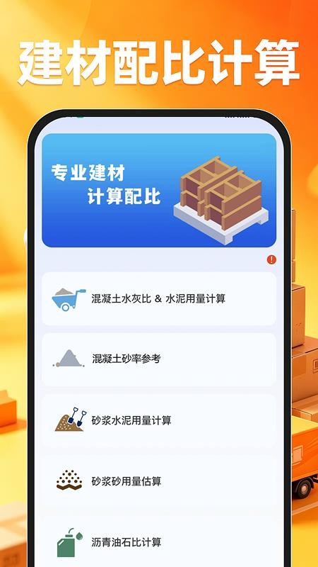 特价商品货源批发客户端v1.0.0 2