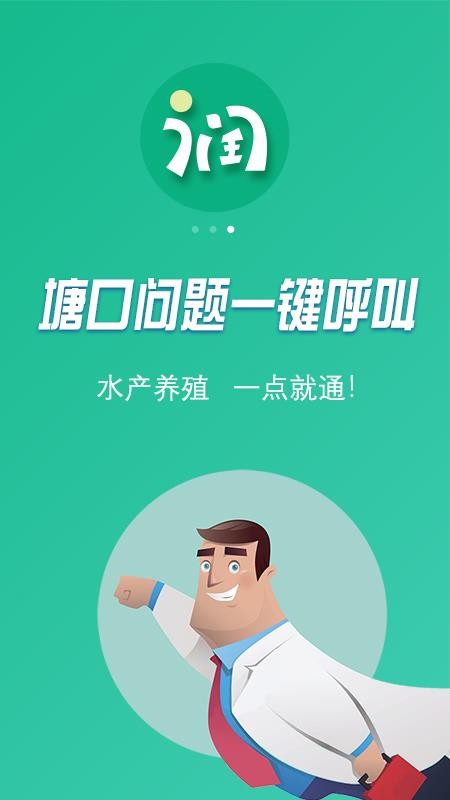 好润通(3)
