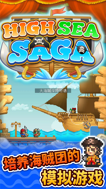 大海贼探险物语国际服v2.6.3 1