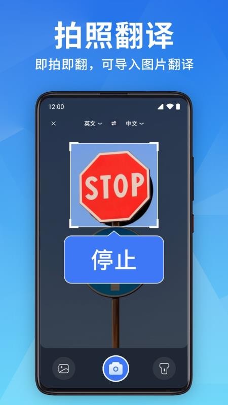 全能扫描翻译官最新版本v1.0.3(5)