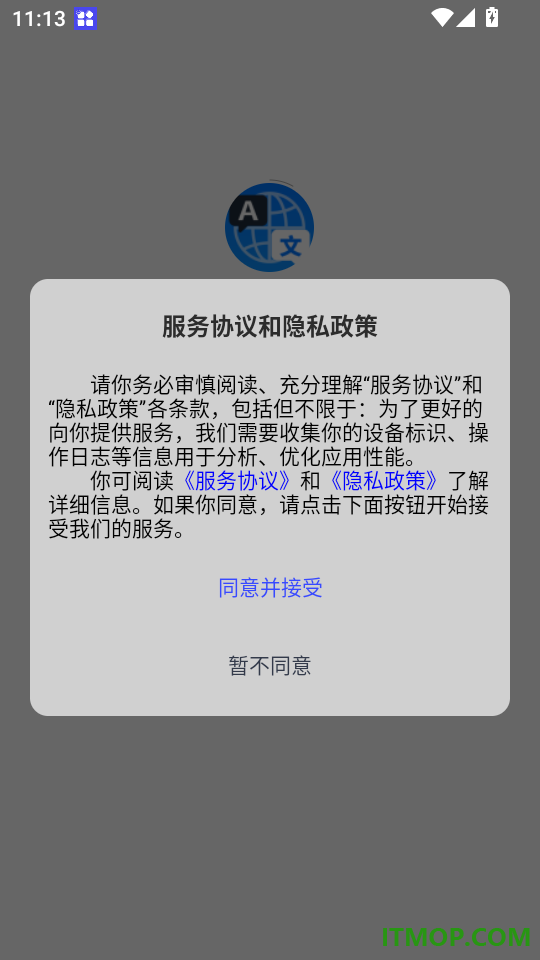 全能扫描翻译官最新版本