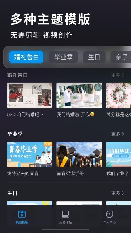 汇声绘影做同款免费版v9.4(1)