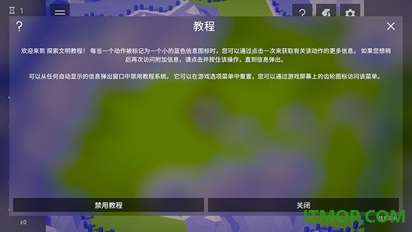 探索文明九游版