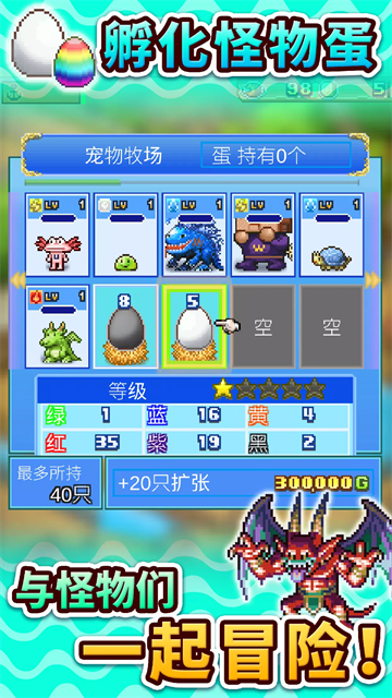 大海贼探险物语国际服v2.6.3 4