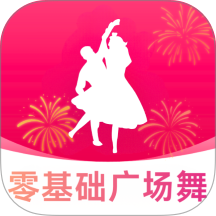 零基础广场舞手机版
