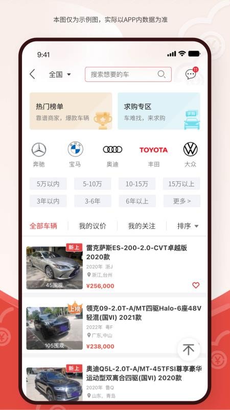 博车网拍卖官网版v1.9.3(2)