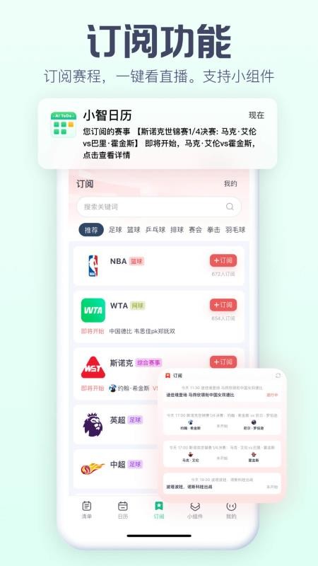 小智ToDo软件v2.5.0(5)