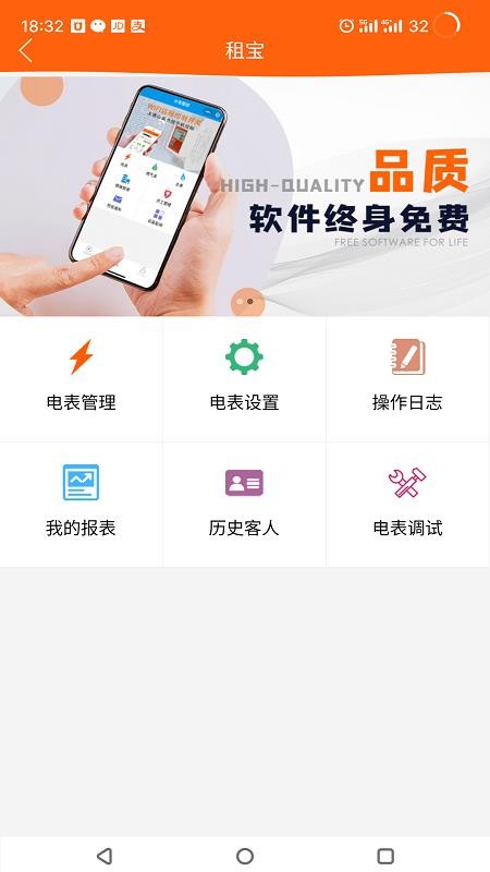 租宝最新版v2.8.2(2)