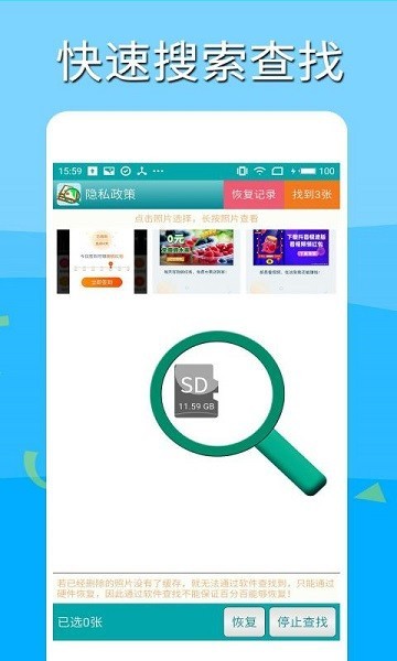 深度照片恢复免费版v3.5.5(4)