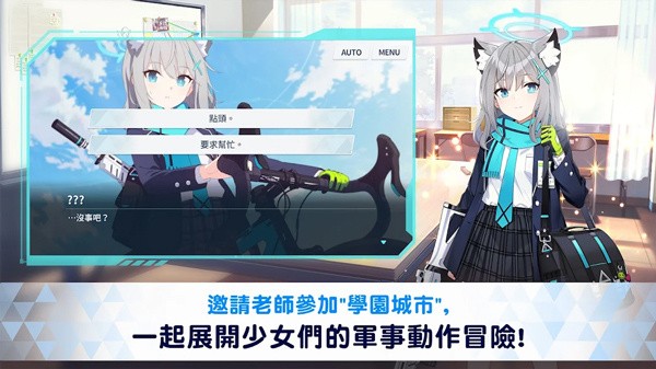 蔚蓝档案日服v1.39.252011 4