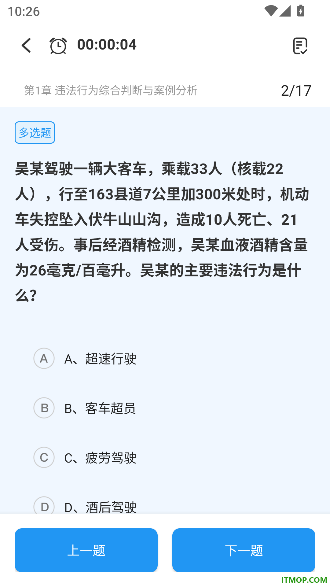易考手机版