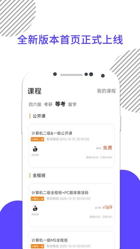 米考试医考手机版v10.530.0626(4)
