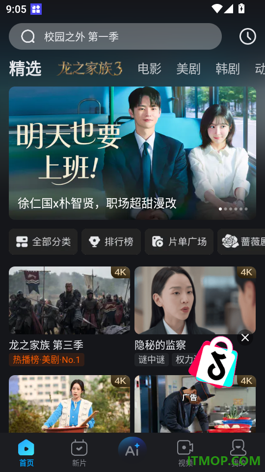 人人视频最新版本