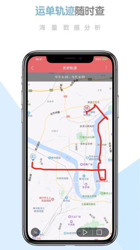 柳钢智慧物流客户端(2)