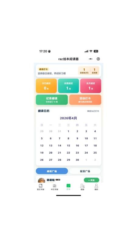 RAZ绘本阅读器免费版v1.5.5(2)
