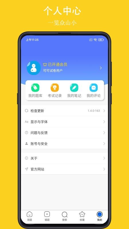 可可试卷(2)