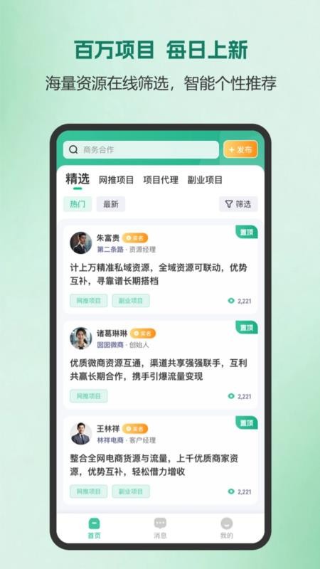 第二条路官网版v1.26.0616 3
